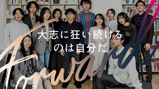株式会社Relic