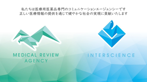 メディカルレビュー社/インターサイエンス社
