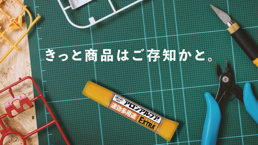 東亞合成株式会社