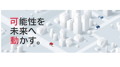 トヨタバッテリー株式会社