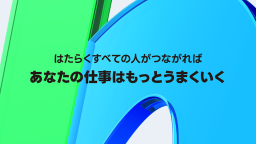 LINE WORKS株式会社