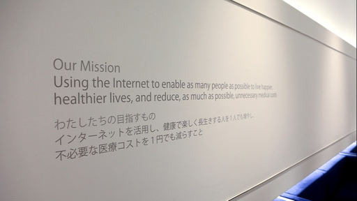 エムスリー株式会社