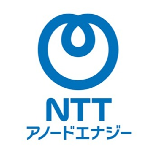 NTTアノードエナジー株式会社