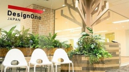株式会社デザインワン・ジャパン