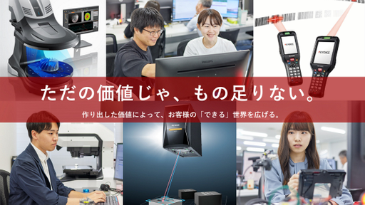 キーエンスソフトウェア株式会社