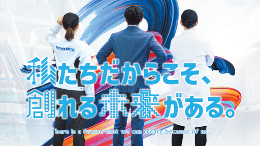株式会社フルヤ金属