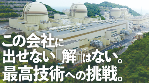 株式会社原子力エンジニアリング