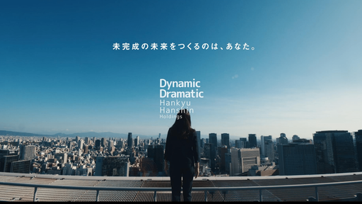 阪急阪神ホールディングス株式会社