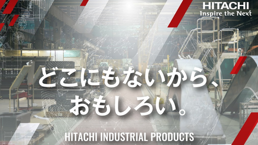株式会社日立インダストリアルプロダクツ