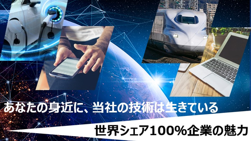 日新イオン機器株式会社