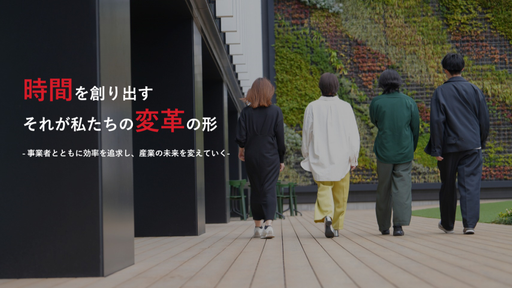 株式会社MonotaRO