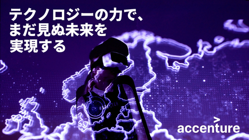 アクセンチュア株式会社