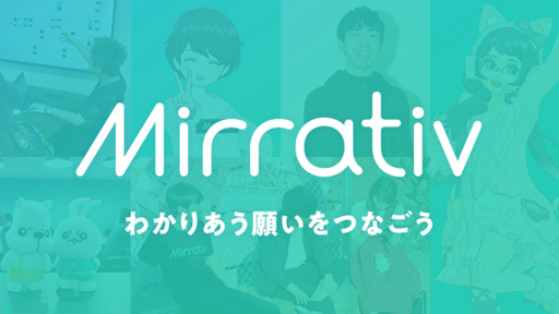 株式会社ミラティブ