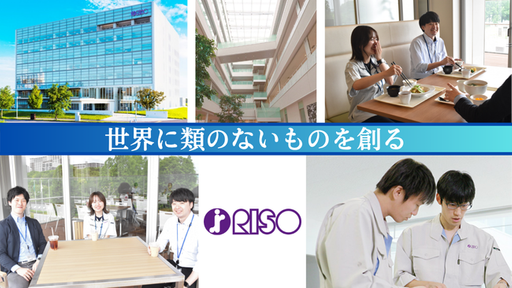 理想科学工業株式会社