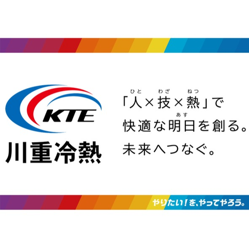 川重冷熱工業株式会社