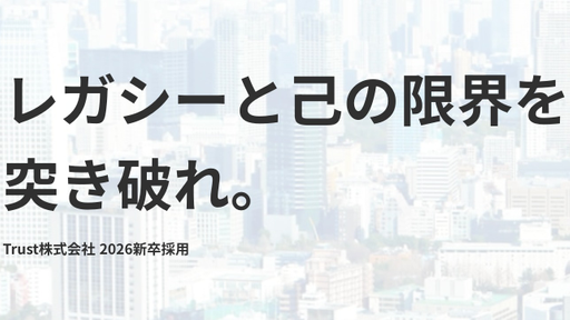 Trust株式会社