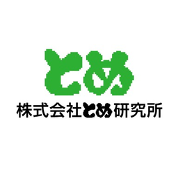株式会社とめ研究所