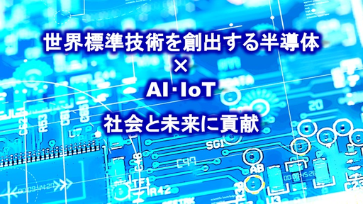 ザインエレクトロニクス株式会社