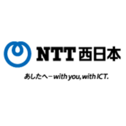 西日本電信電話株式会社（NTT西日本）