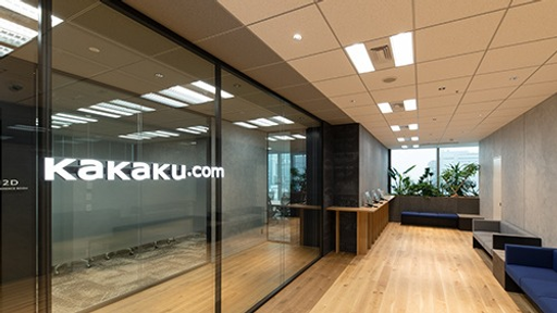 株式会社カカクコム