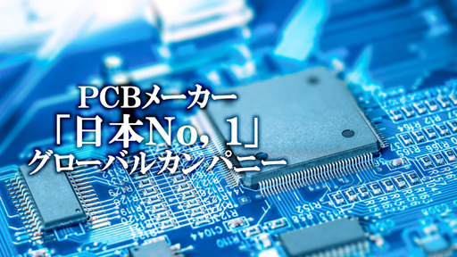 株式会社メイコー