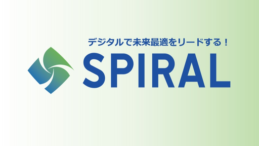 スパイラル株式会社
